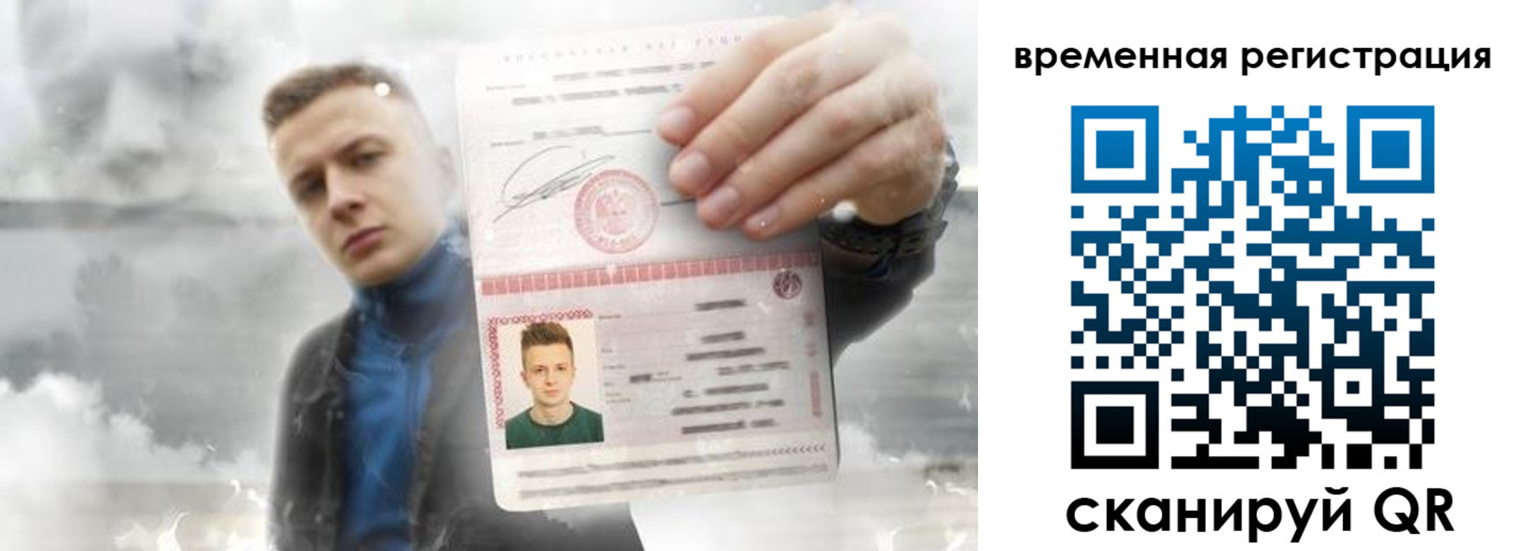 временная регистрация для школы в Тимашёвске
